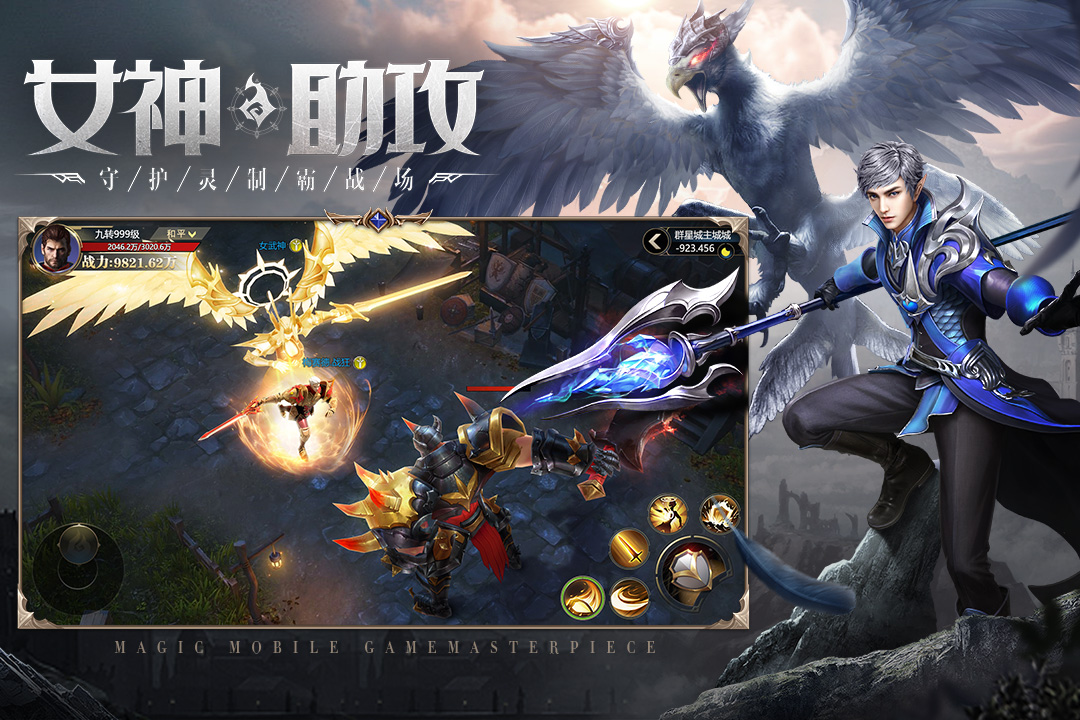 神火大陆(附攻略)