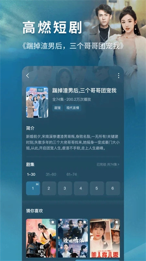 番茄短剧官方正版截图