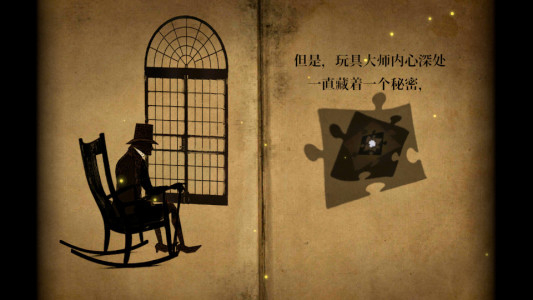 玩具制造商的豪宅