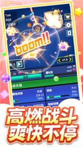 开心泡泡大战免广告