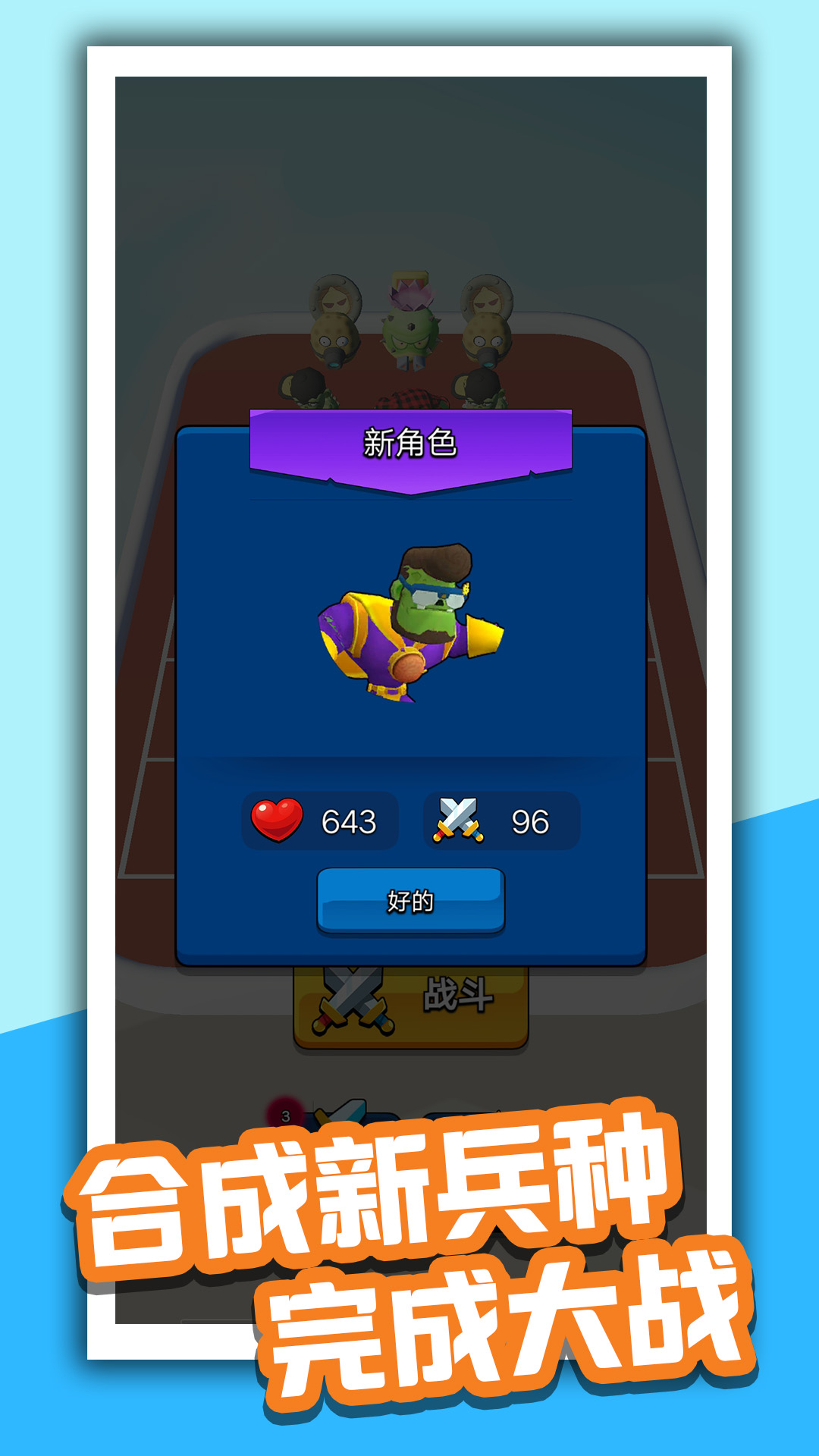 毁灭大僵尸内置菜单