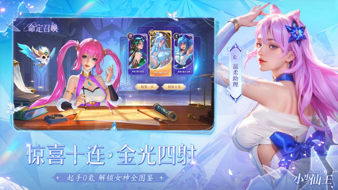 小小仙王(兑换码)