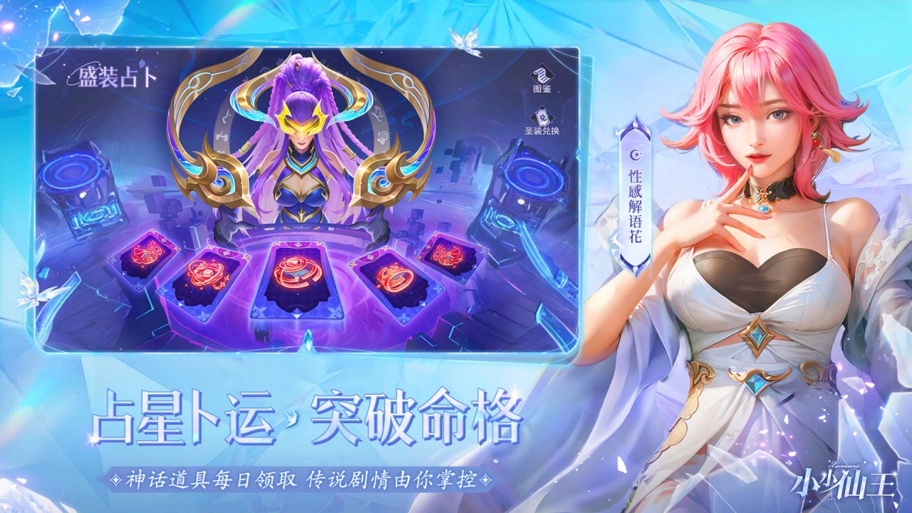 小小仙王(兑换码)