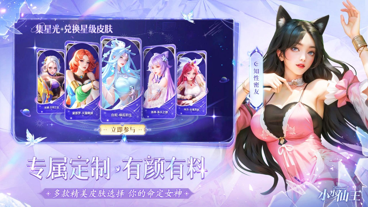 小小仙王(兑换码)