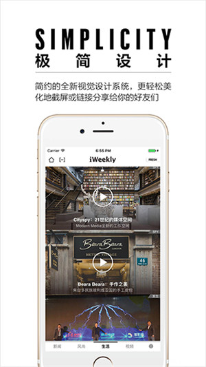 iWeekly周末画报app官方最新版软件功能