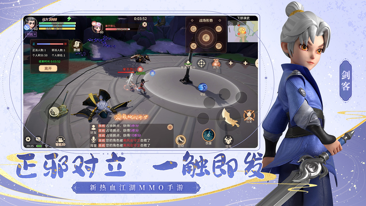 再见江湖(附攻略)