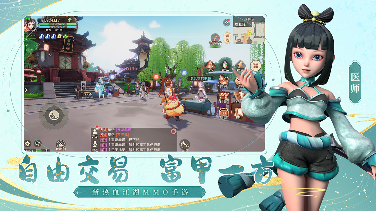 再见江湖(附攻略)