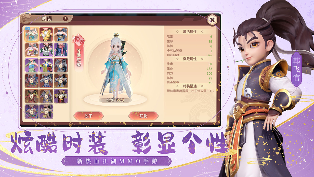 再见江湖(附攻略)