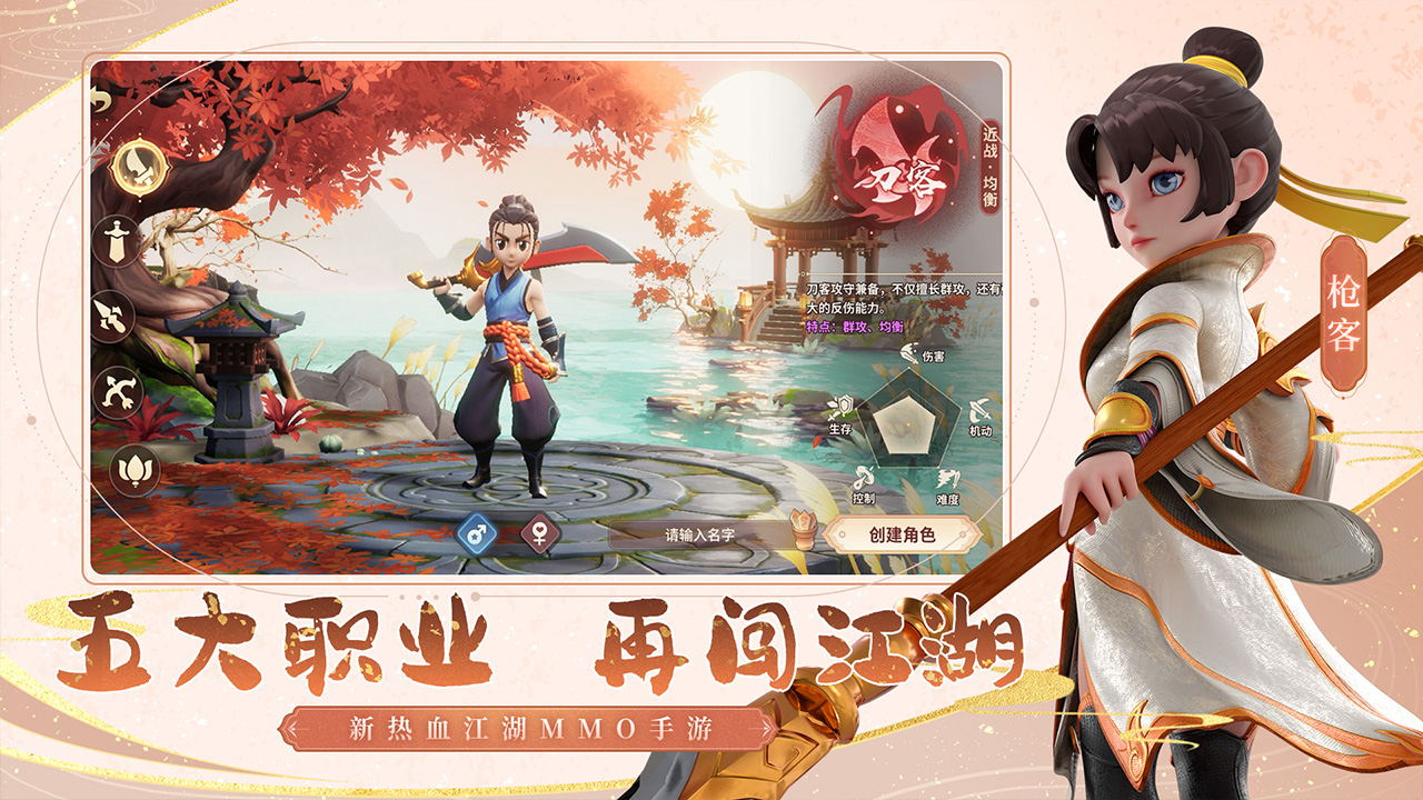 再见江湖(附攻略)