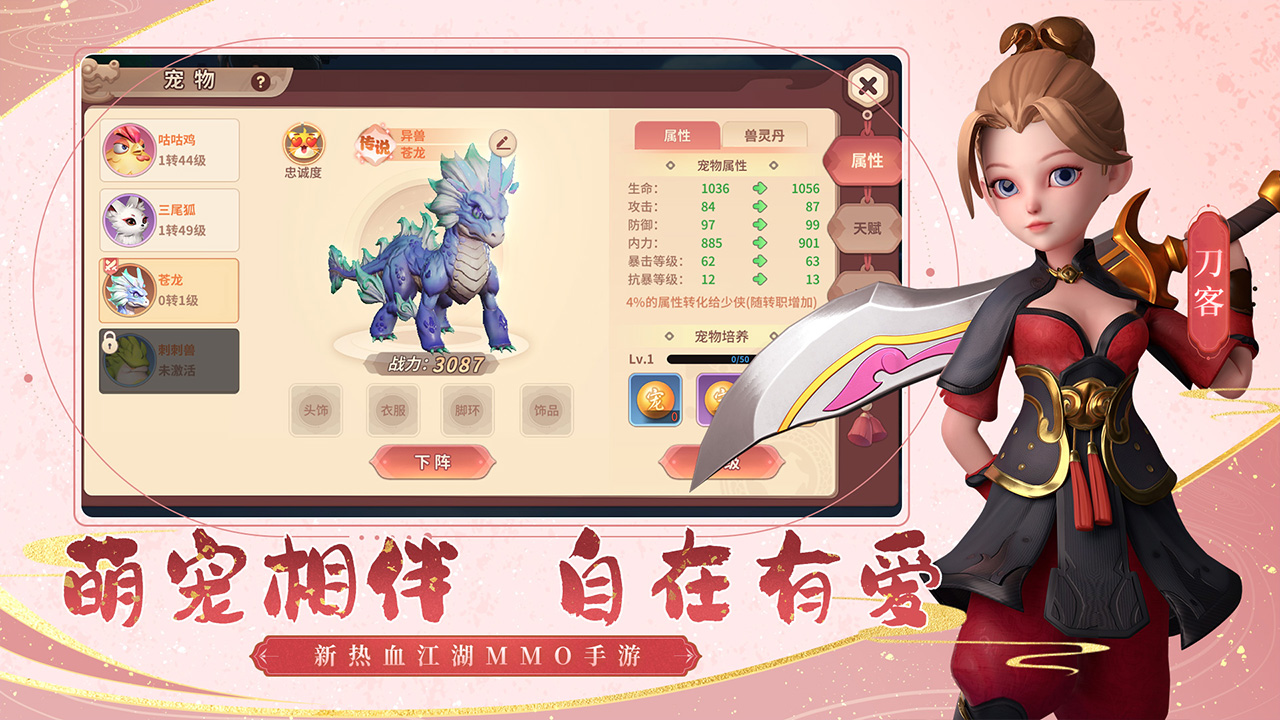 再见江湖(附攻略)