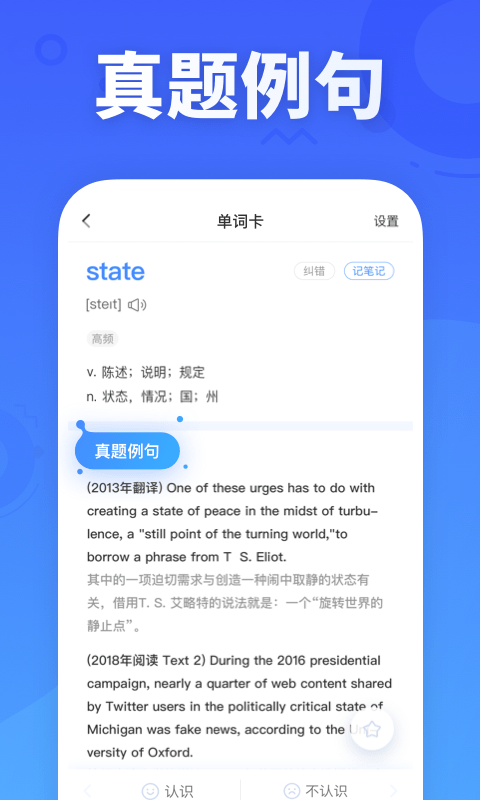 乐词新东方背单词APP纯净版
