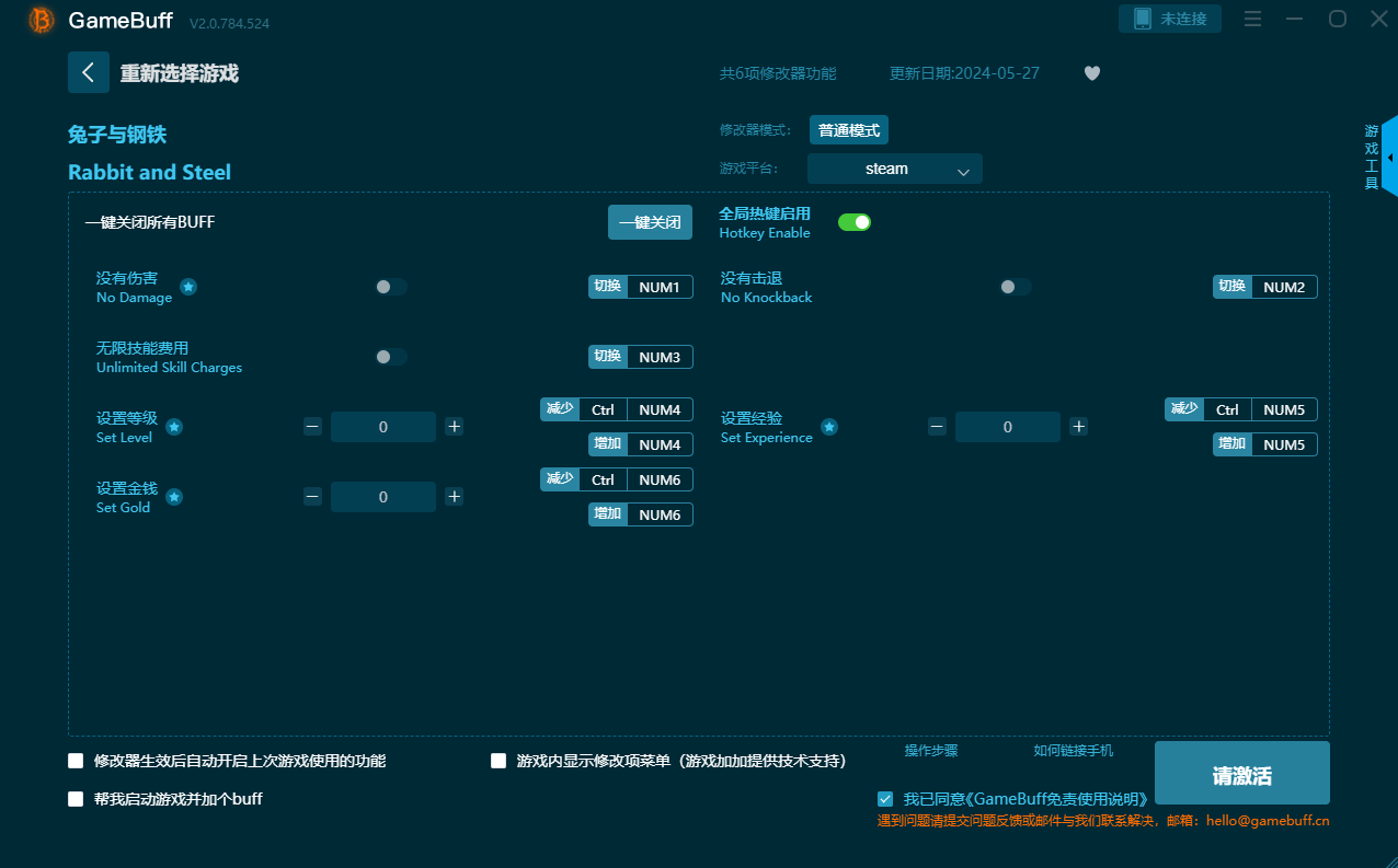 兔子与钢铁六项修改器