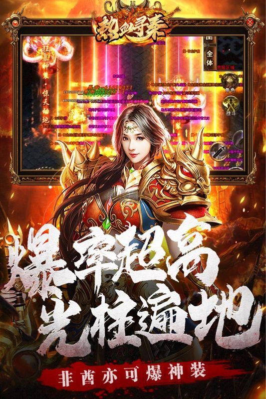 热血寻秦(礼包码)