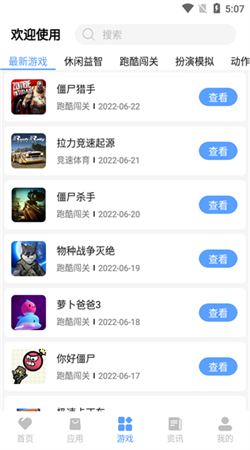 红云软件库安卓最新版