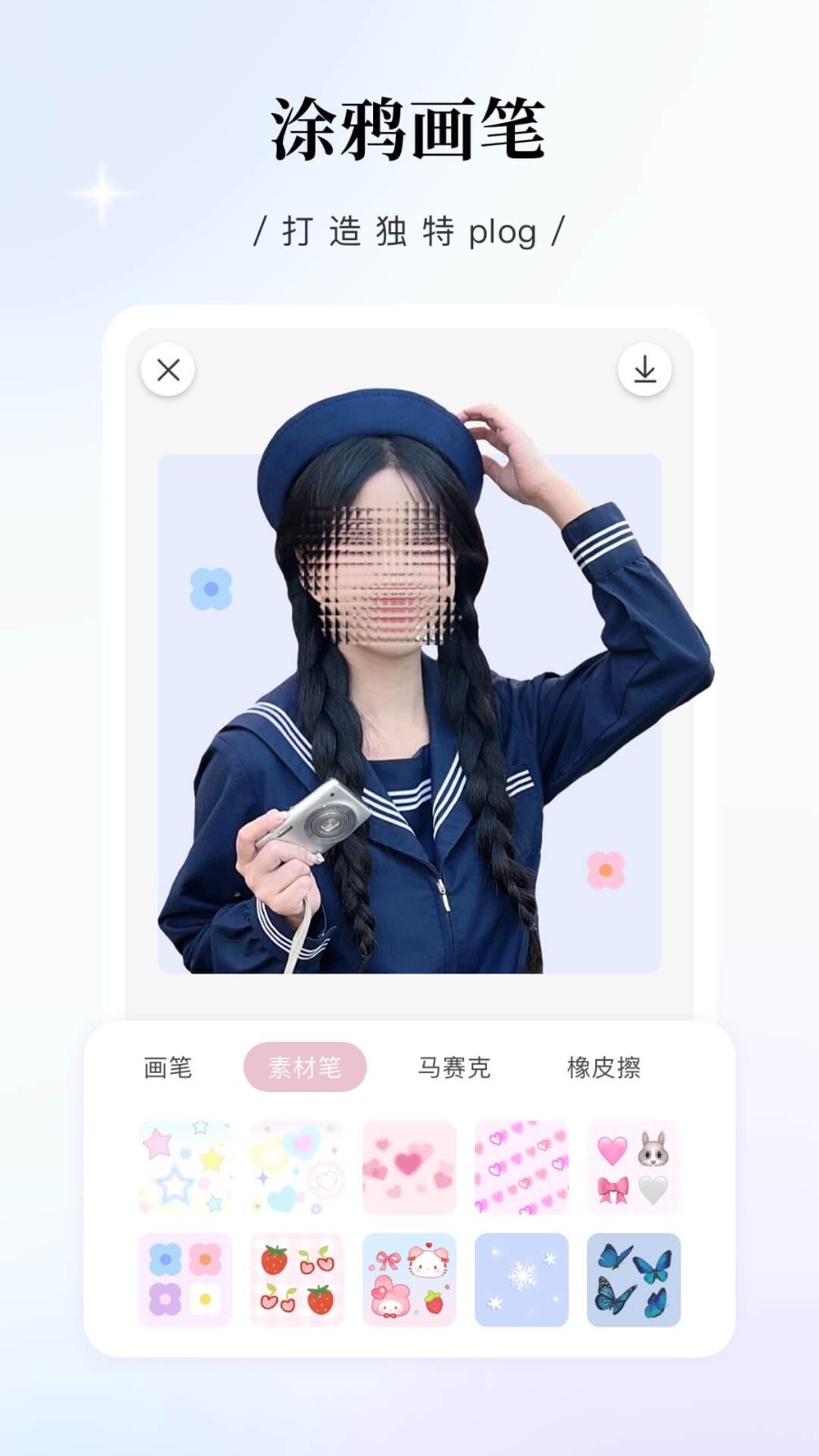 日杂相机app升级版