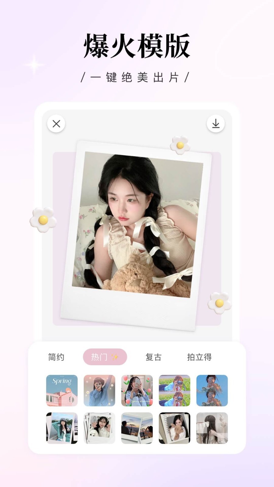 日杂相机app升级版