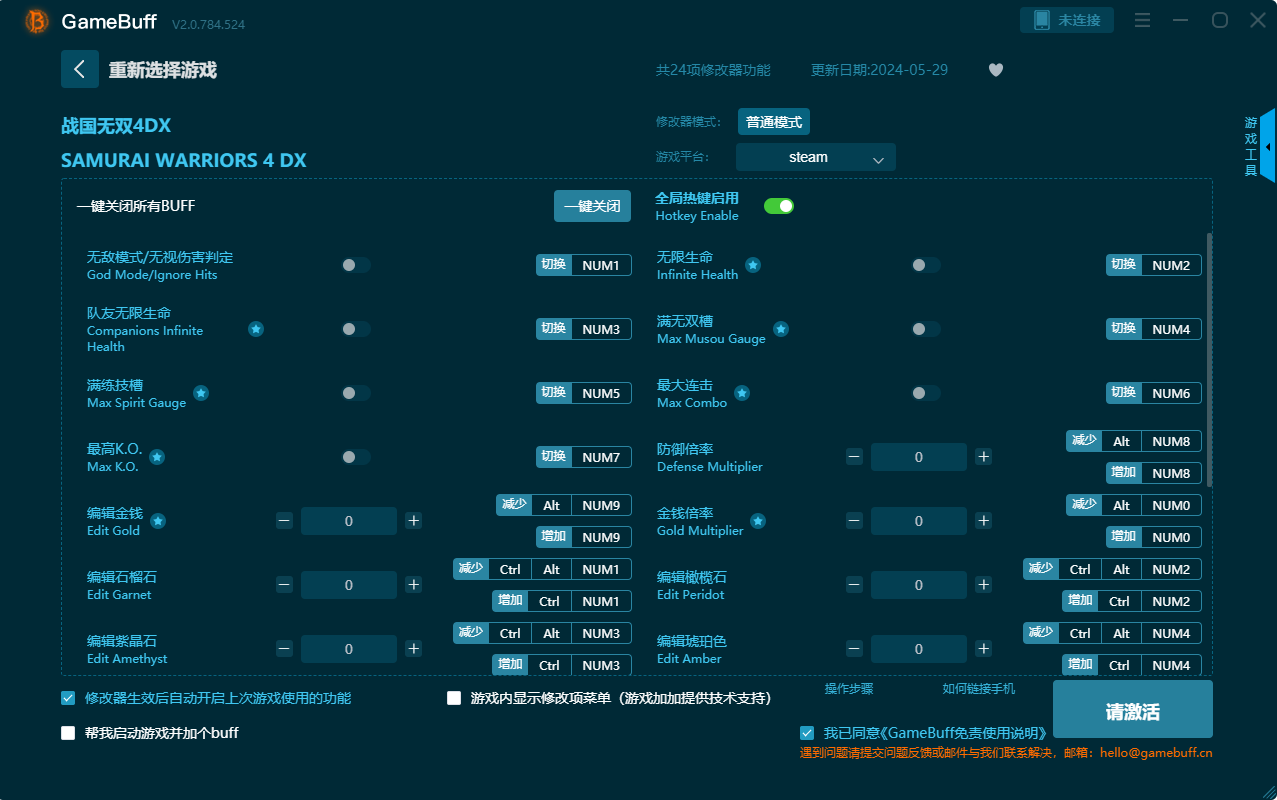 战国无双二十四项修改器