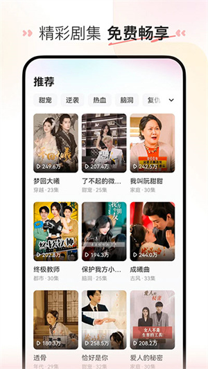 喜番短剧免费版截图