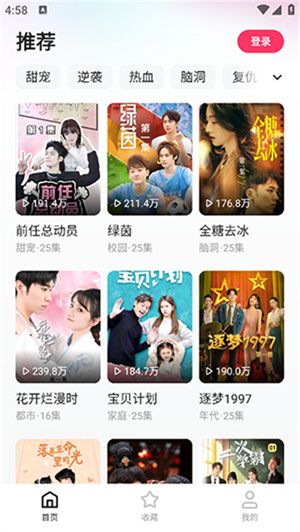 喜番短剧如何使用截图1