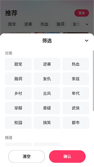 喜番短剧如何使用截图2