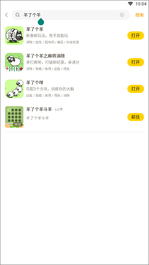 摸摸鱼怎么把游戏添加到桌面？2