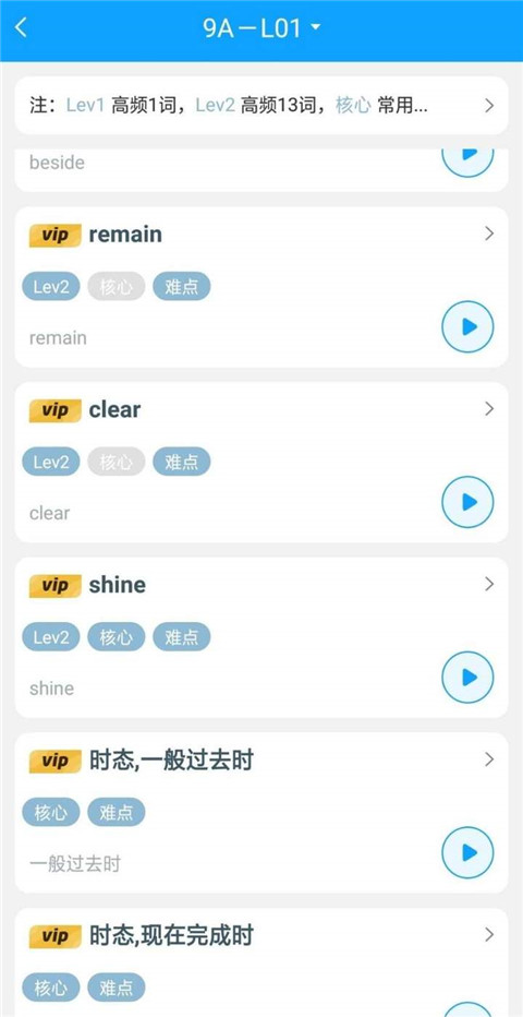 外语通学生版App怎么注册?4