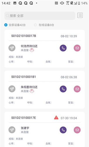 八戒睡眠官网版