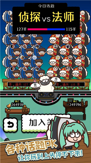 消灭羊羊免广告