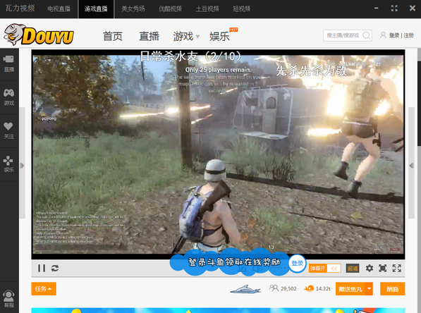 瓦力视频PC版