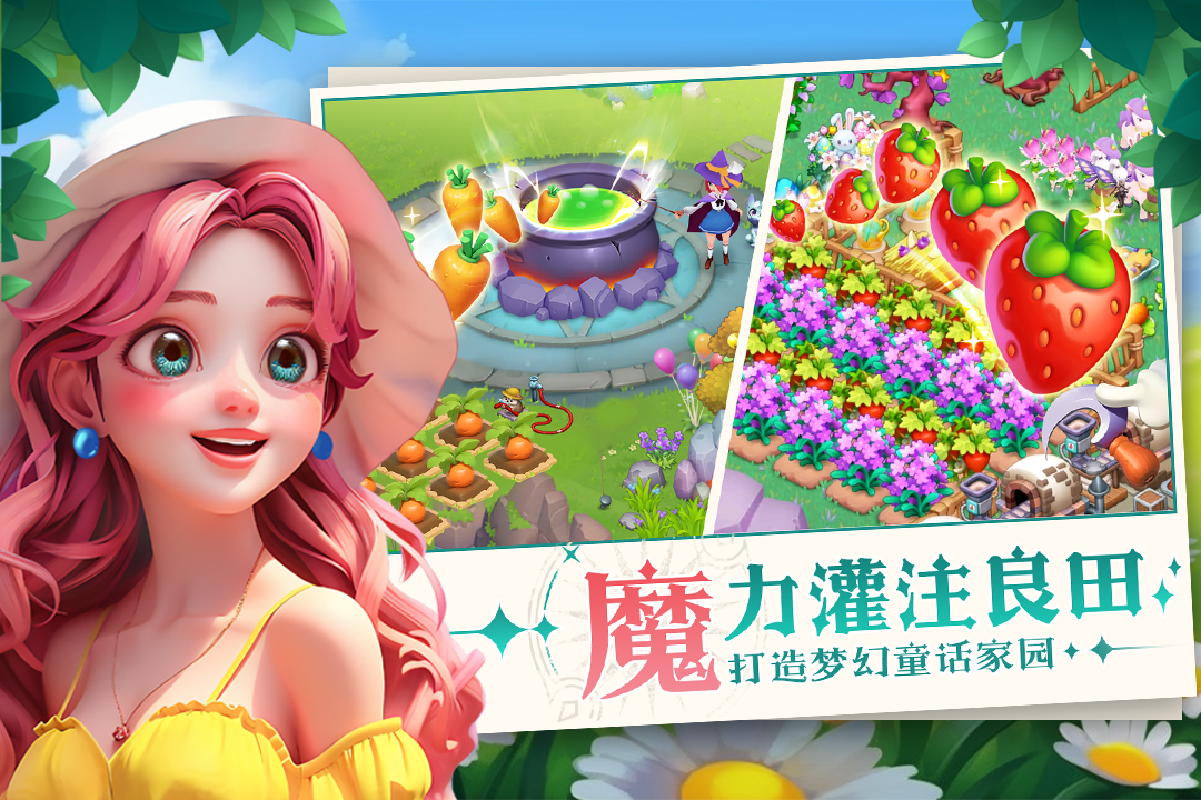 梦幻魔法屋(兑换码)