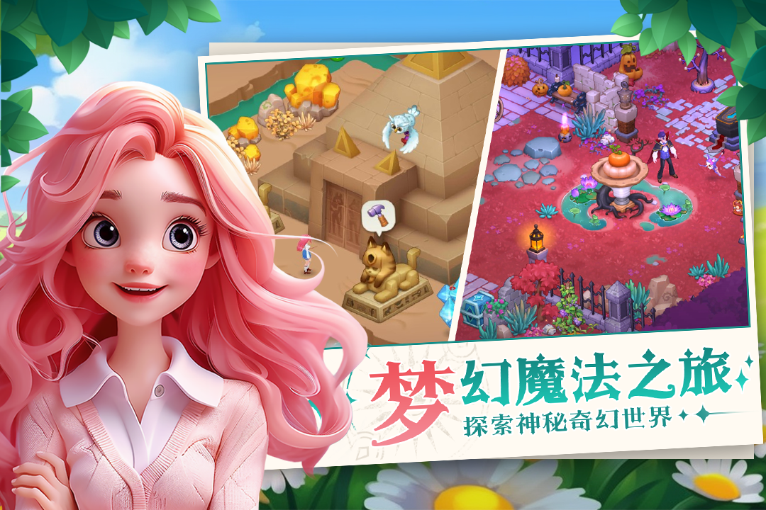 梦幻魔法屋(兑换码)