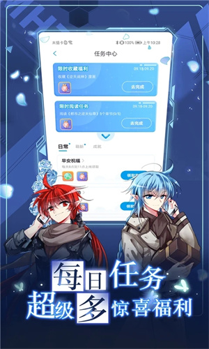 漫画台破解版无限果币9.9.9 第1张图片