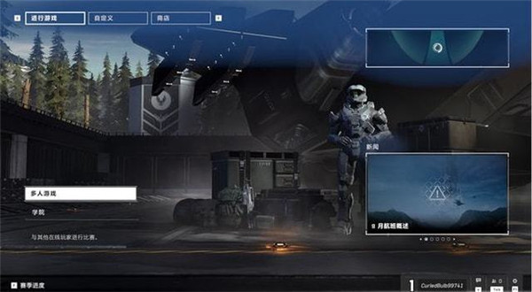 光环无限四项修改器