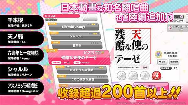 BanGDream! 少女乐团台服