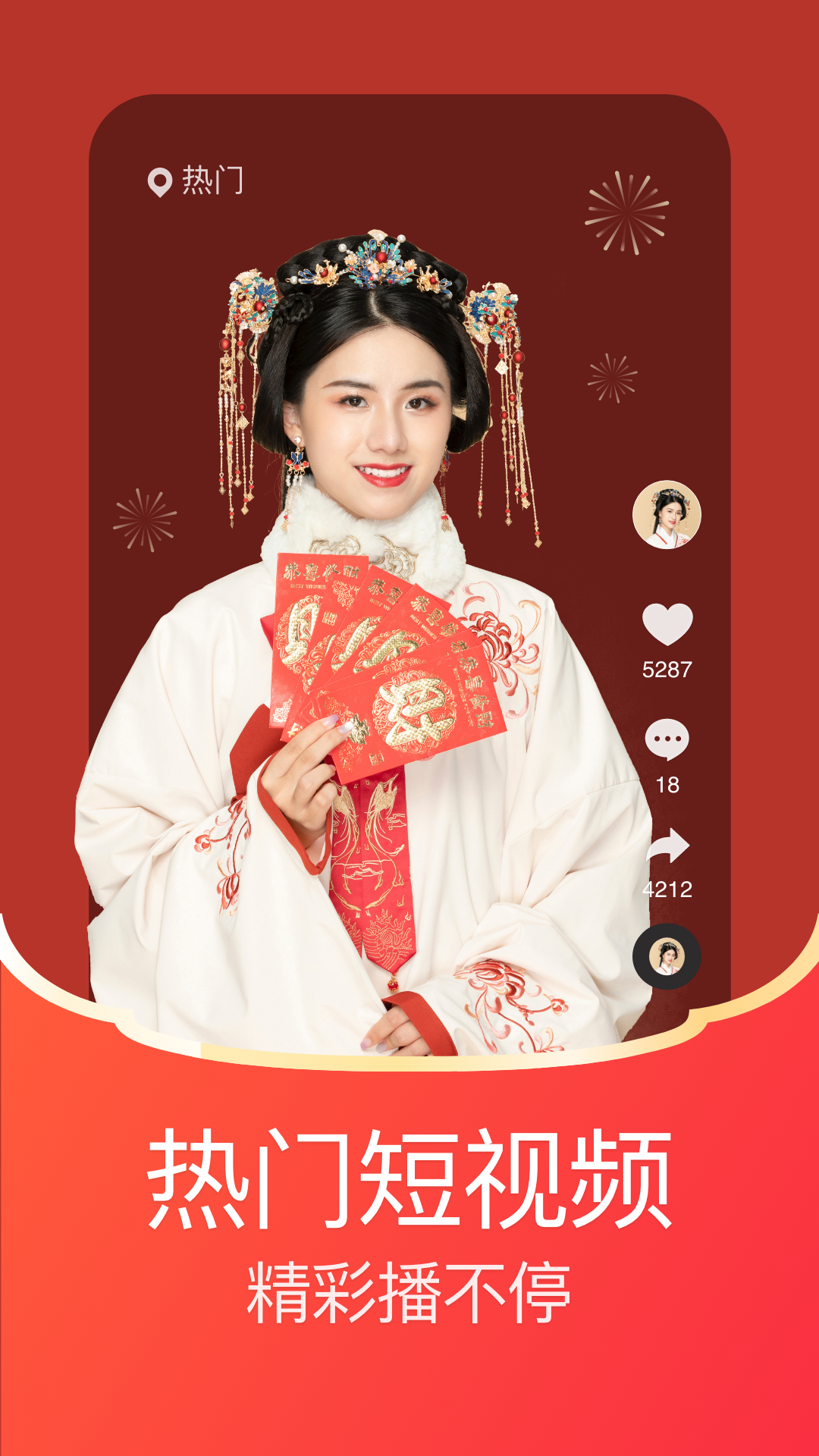 每日红包APP升级版