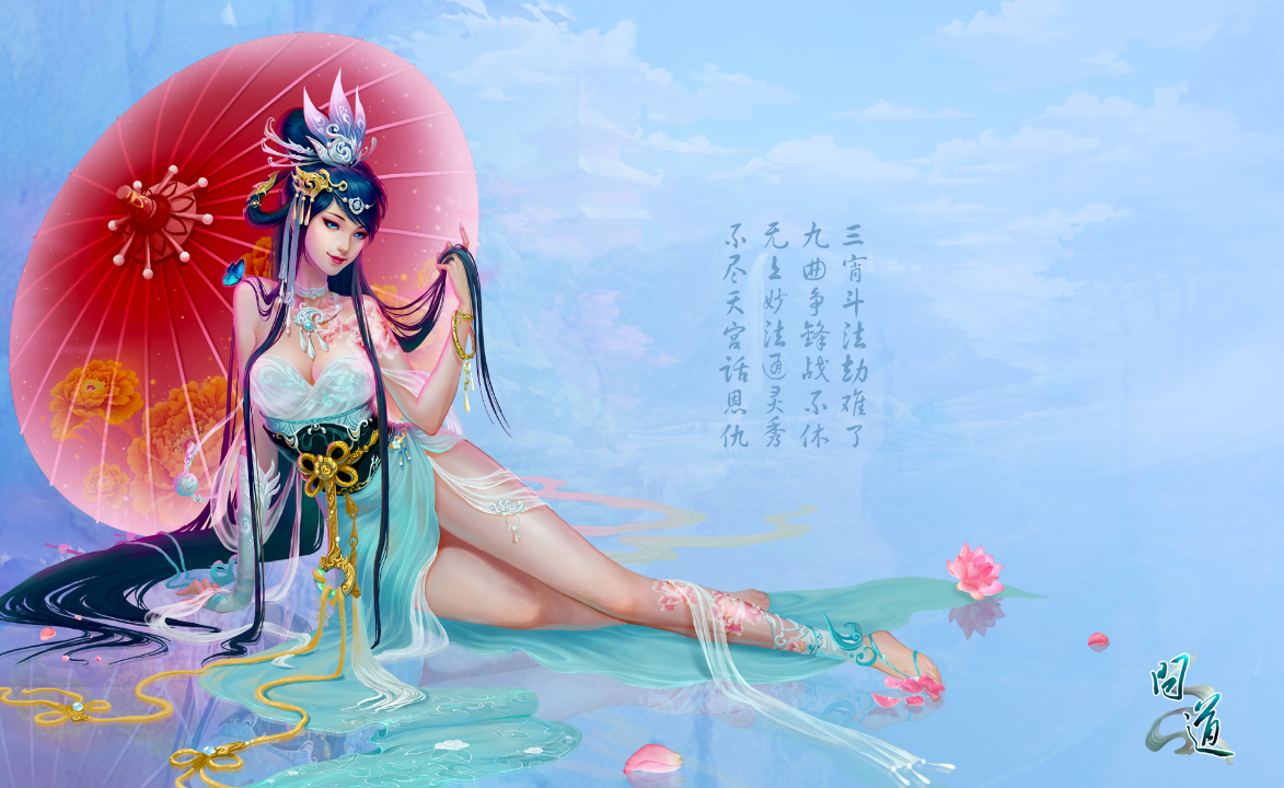 问道极速下载器最新版