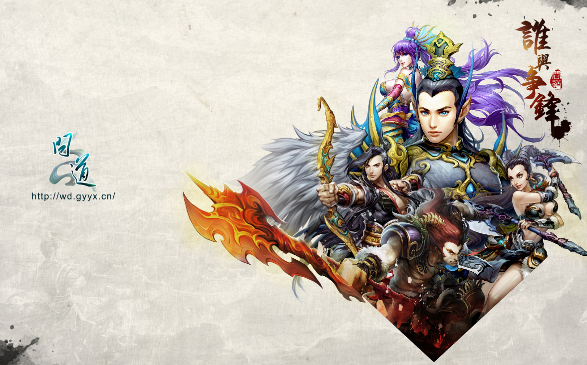 问道极速下载器最新版