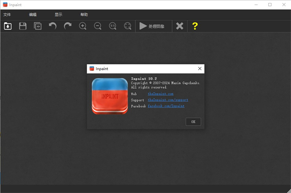 Teorex inpaint汉化版