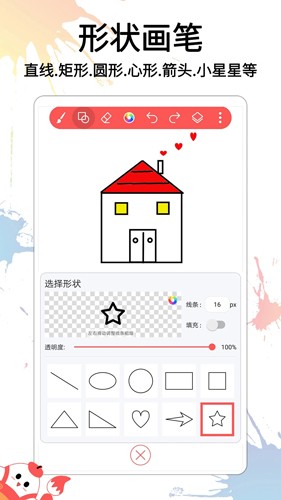 小画家涂鸦画画专业版