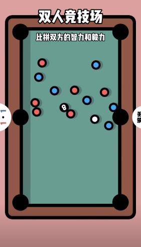 双人竞技场-双人游戏2联机版