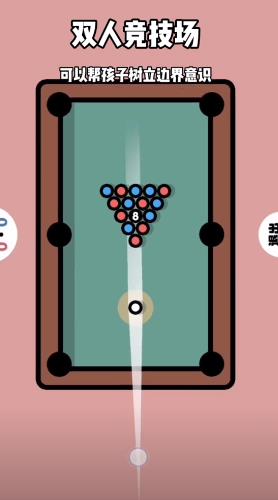 双人竞技场-双人游戏2联机版