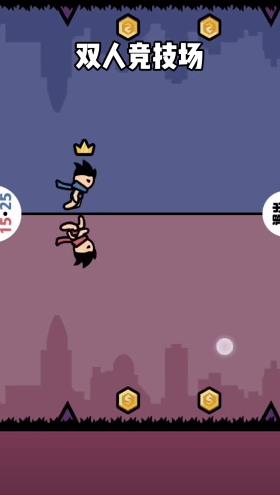 双人竞技场-双人游戏2联机版