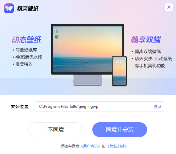 精灵动态壁纸纯享版
