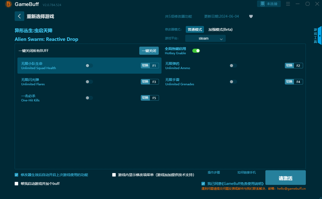 异形重生:虫启天降共六项修改器