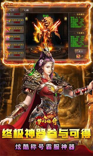 梦幻传奇(兑换码)