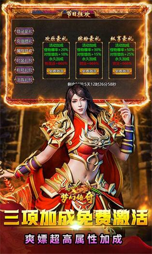 梦幻传奇(兑换码)