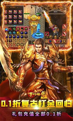 梦幻传奇(兑换码)