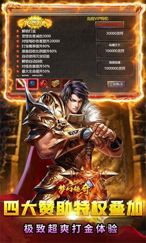 梦幻传奇(兑换码)