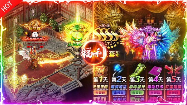 沙城传说文字版