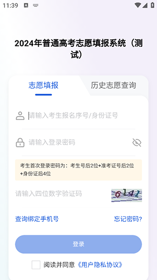 八桂高考收不到验证码?1